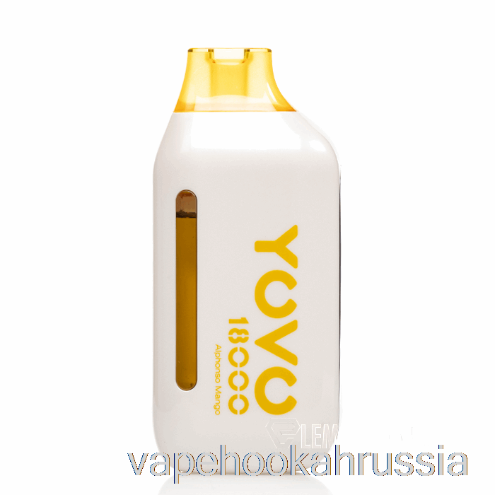 вейп-сок Yovo Ultra 18000 одноразовый Alphonso Mango